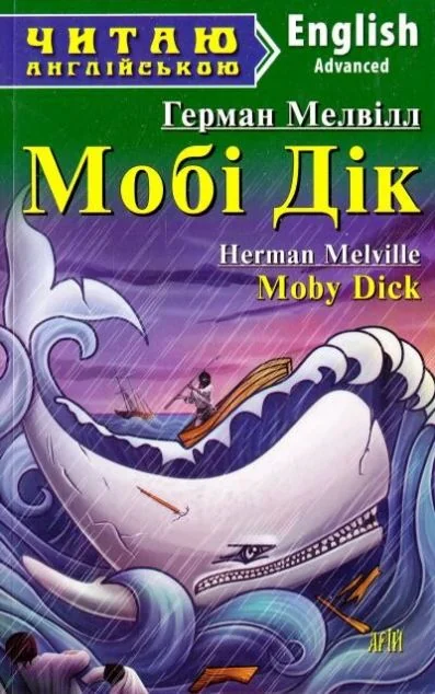 Moby-Dick