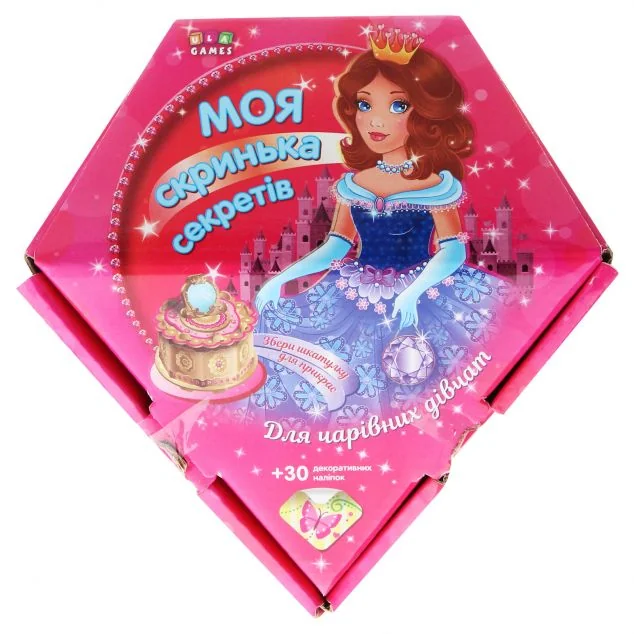 Моя скринька секретів. Для чарівних дівчат