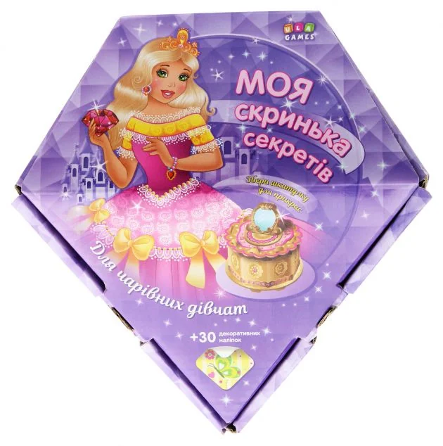 Моя скринька секретів. Для чарівних дівчат