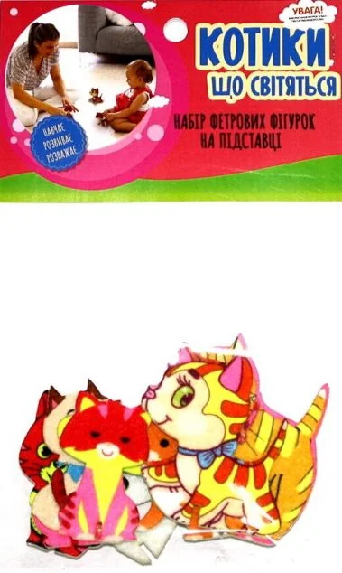 Набір фетрових фігурок на підставці "Котики, що світяться"