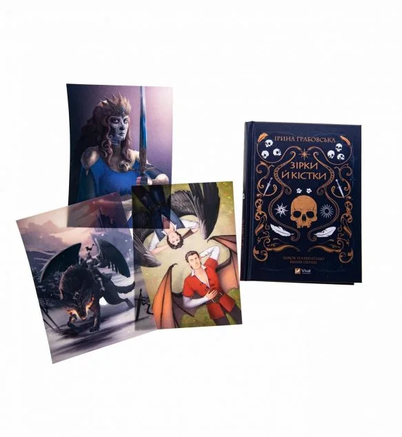 Оверлеї «Зірки й кістки»