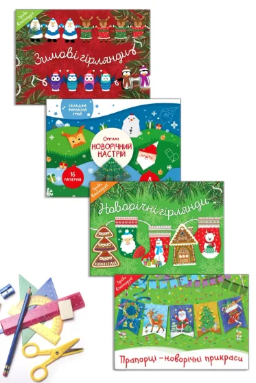 Новорічний набір «Чарівний»