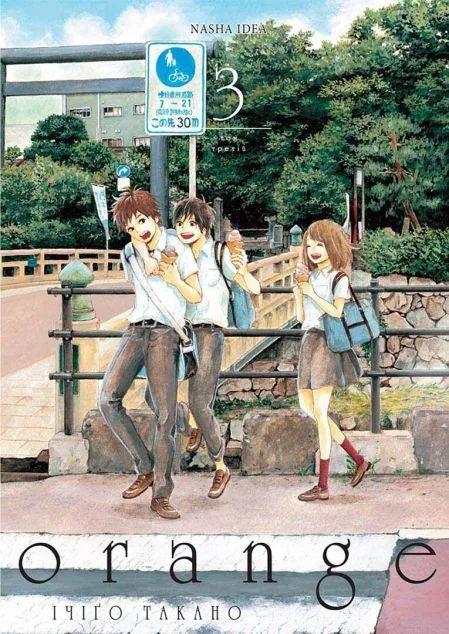 Оранж. Том 3