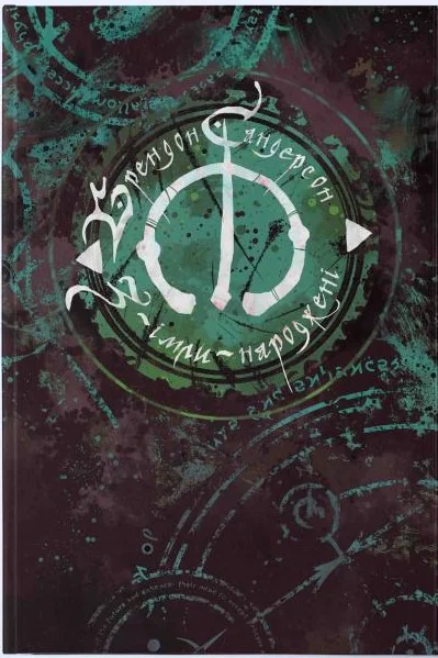 Остання імперія