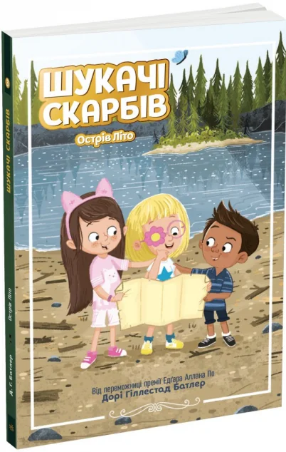 Острів Літо