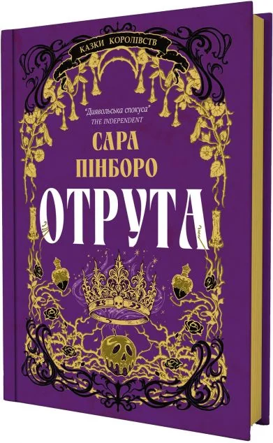 Отрута