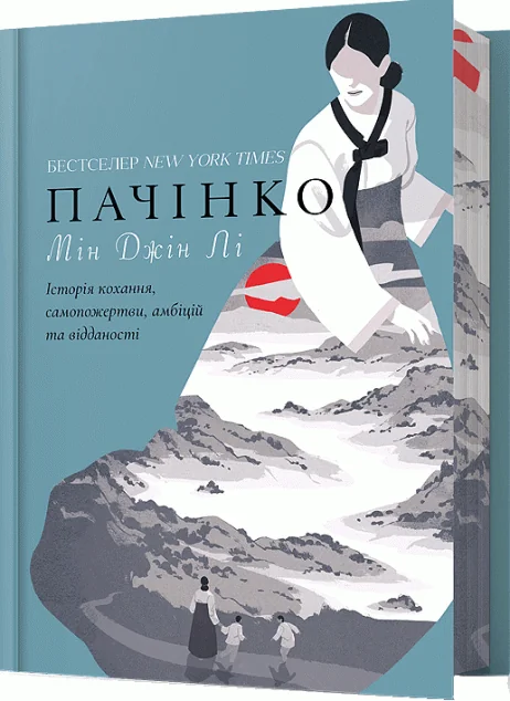 Пачінко (Limited edition)