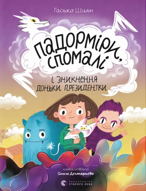 Падорміри, Спомалі і зникнення доньки Президентки