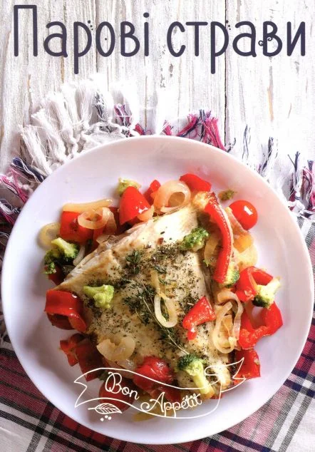 Парові страви