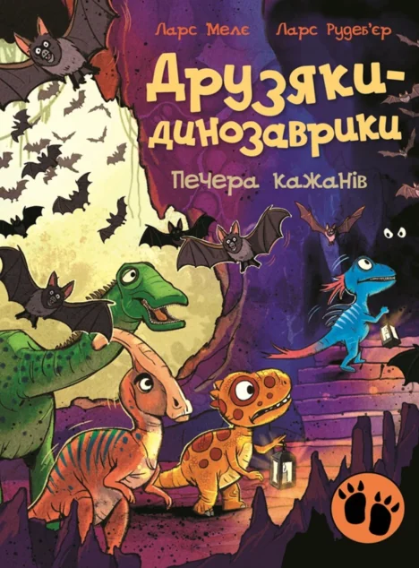 Печера кажанів