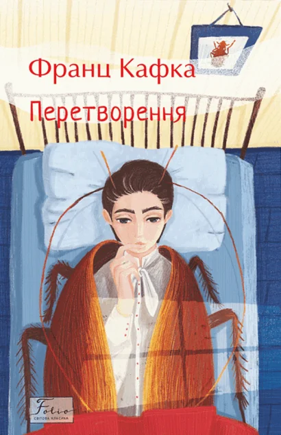 Перетворення