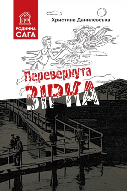 Перевернута зірка