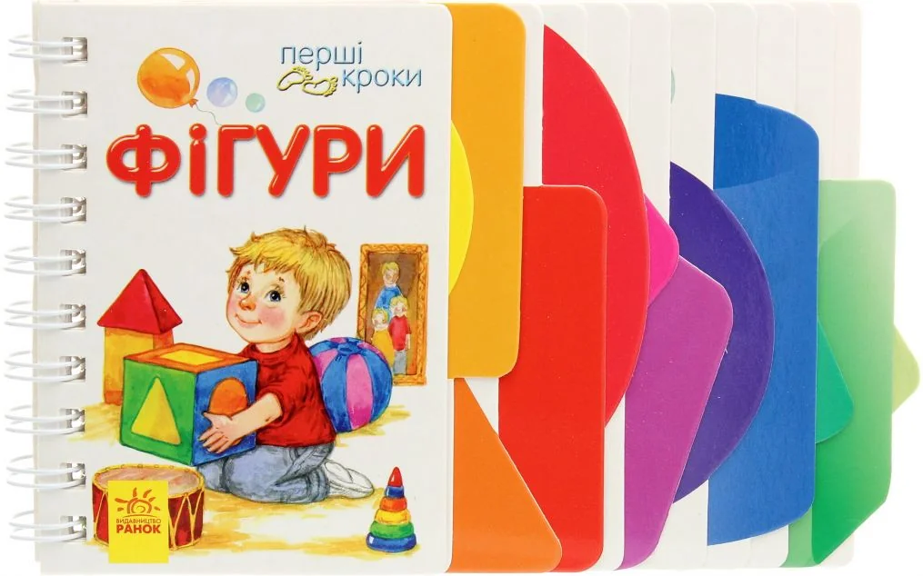Перші кроки. Фігури