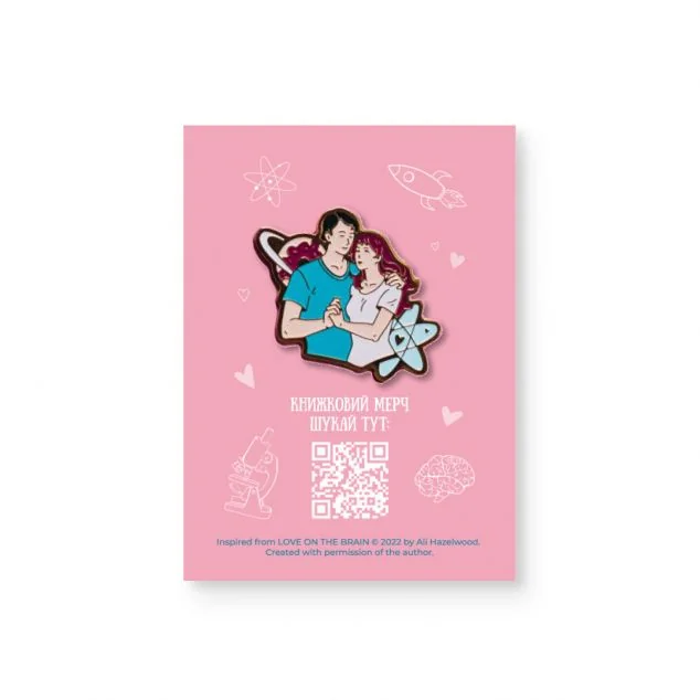 Пін «Кохання в мозку»