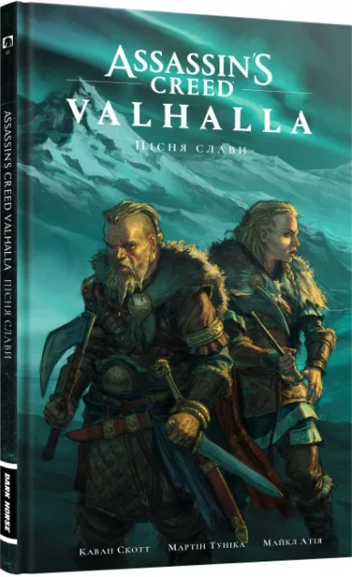 Пісня слави