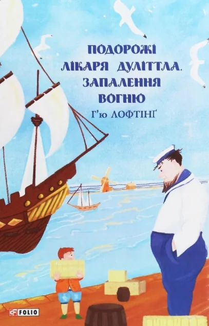 Запалення вогню