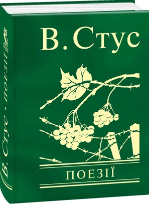 Поезії