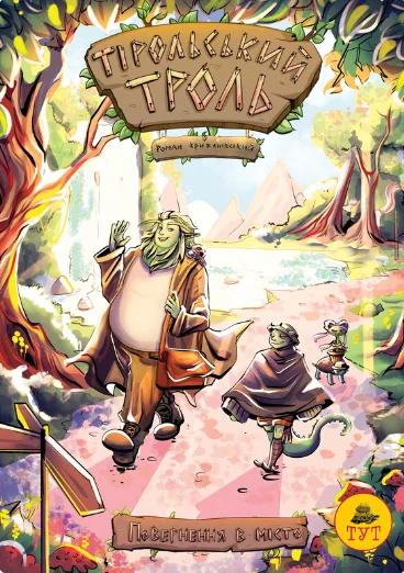 Повернення в місто — лімітована обкладинка