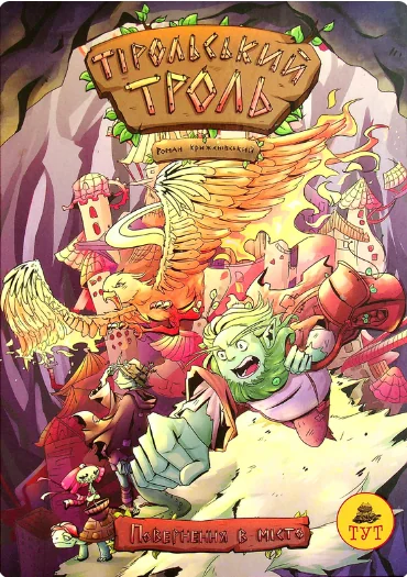 Повернення в місто