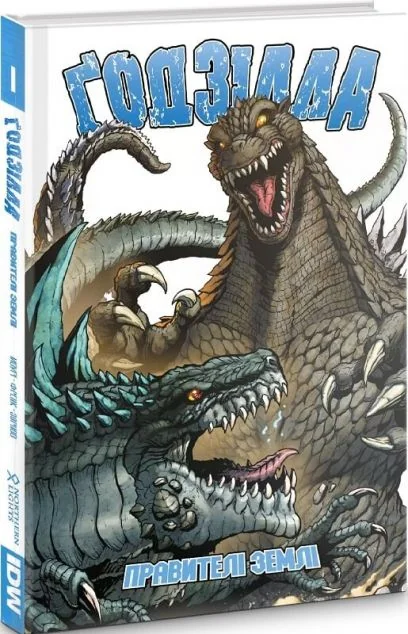 Правителі Землі