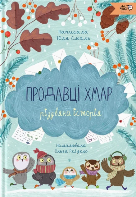 Продавці хмар