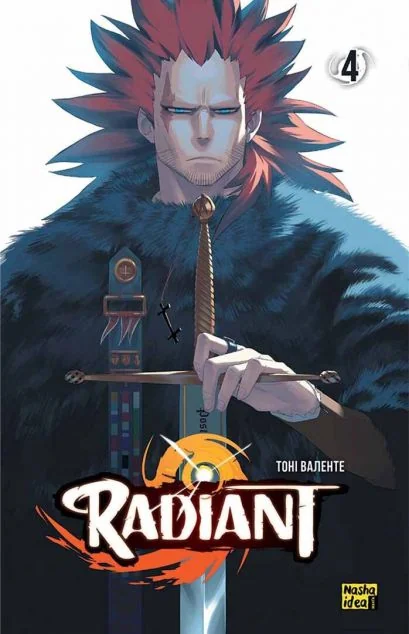 Radiant. Том 4