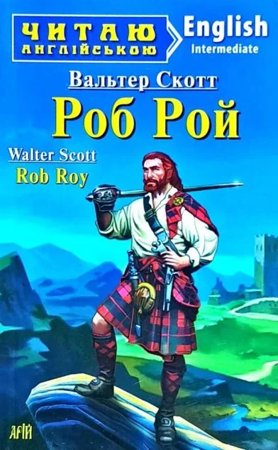 Rob Roy