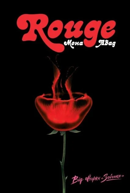 Rouge