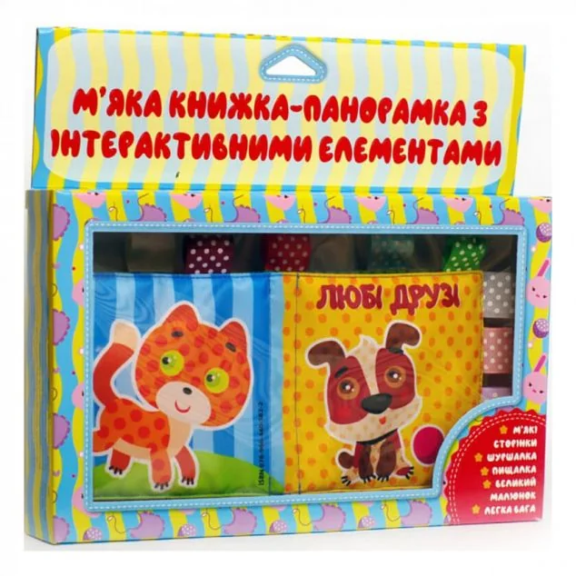 Розвивайко. М'які книжки «Панорамка». Любі друзі. Від 0 місяців