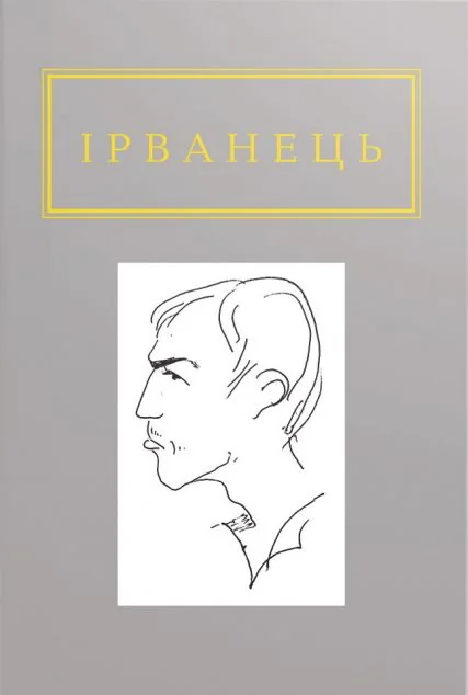 Санітарочка рая