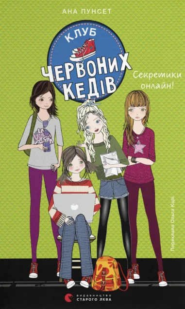 Секретики онлайн!