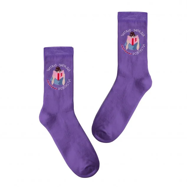 Шкарпетки «Читаю заради розпусти» (38-41 розмір)