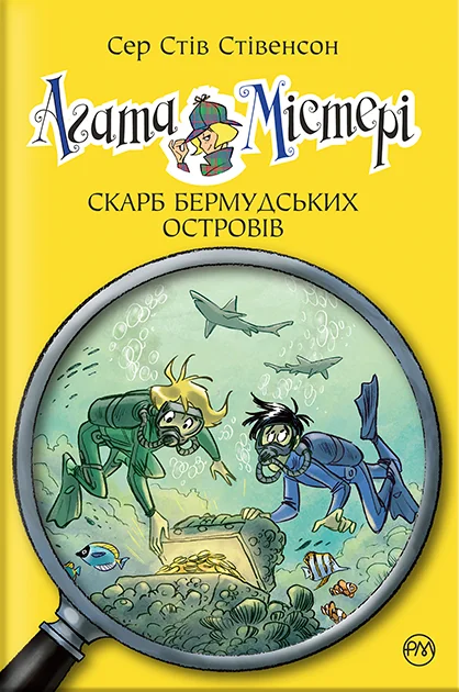 Скарб Бермудських островів