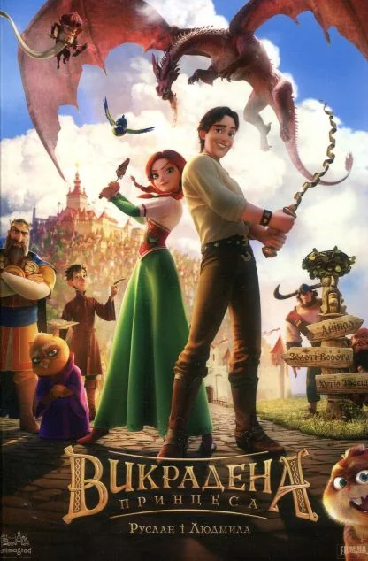 Скечбук. Викрадена принцеса