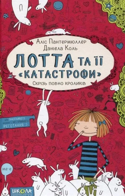 Скрізь повно кроликів