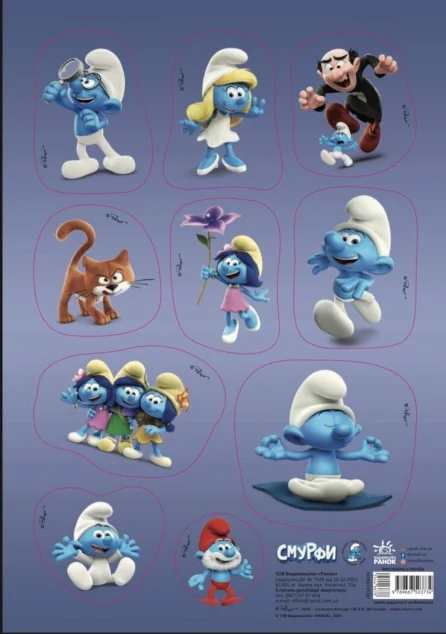 Смурфи. Стікер-пак. Шалені
