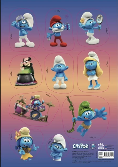 Смурфи. Стікер-пак. Скажені