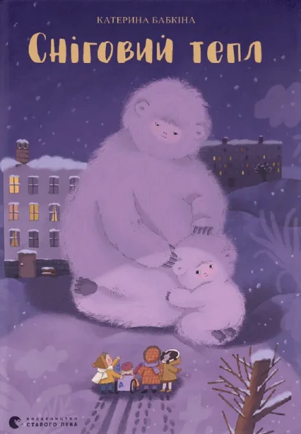 Сніговий тепл