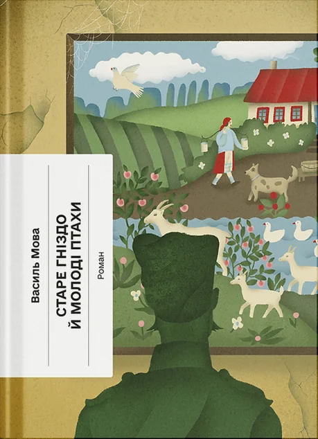 Старе гніздо й молоді птахи