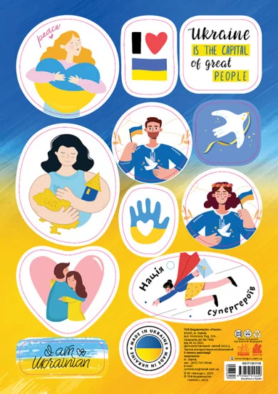 Стікери Great people. Made in Ukraine