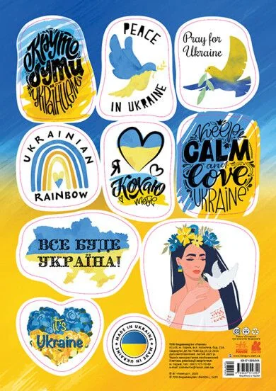 Стікери It`s Ukraine. Made in Ukraine
