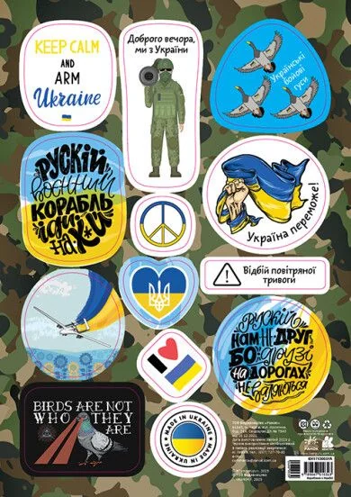 Стікери Keep calm. Made in Ukraine