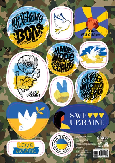 Стікери Вільному воля. Made in Ukraine