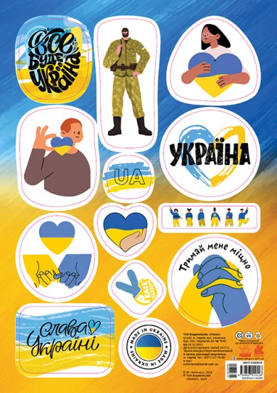 Стікери Все буде Україна. Made in Ukraine