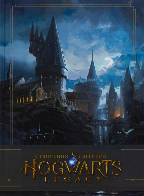 Створення світу гри Hogwarts Legacy