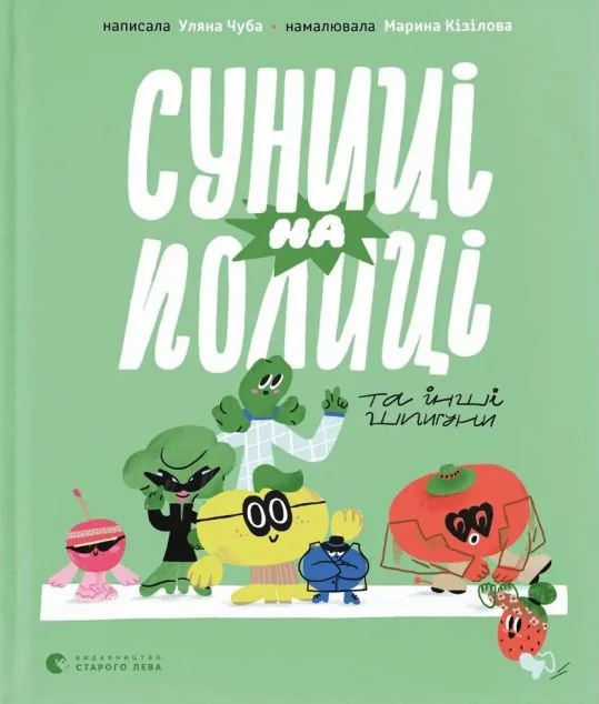 Суниці на полиці