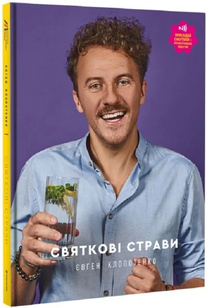 Святкові страви