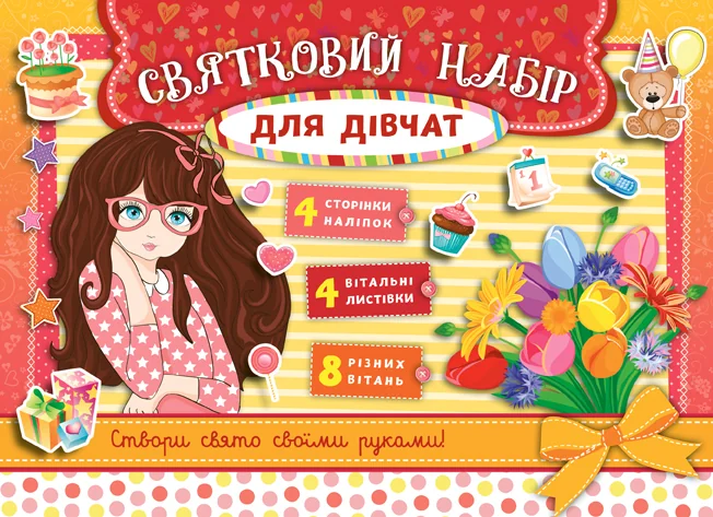 Святковий набір для дівчат — червоний