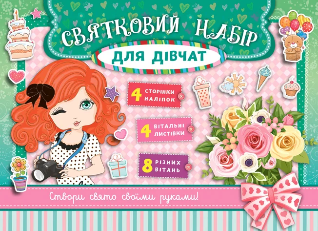 Святковий набір для дівчат — зелений