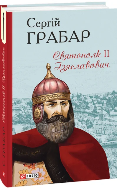 Святополк ІІ Ізяславович